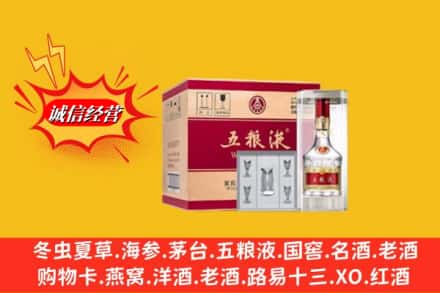 纳雍县回收五粮液原箱