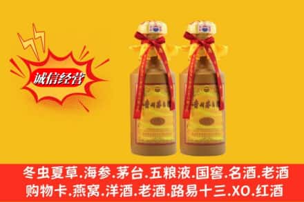 纳雍县烟酒回收茅台酒