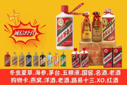 纳雍县名酒回收茅台系列.jpg