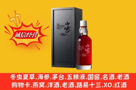 纳雍县名酒回收50年山崎.jpg