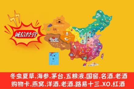 纳雍县烟酒回收地址