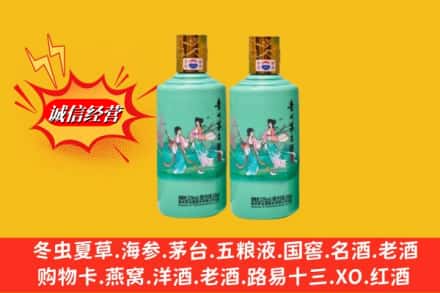 纳雍县回收24节气茅台酒