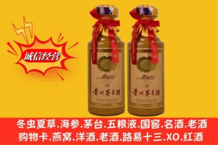 纳雍县回收30年茅台酒