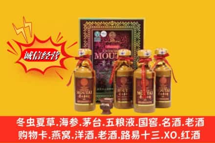 纳雍县回收50年茅台酒