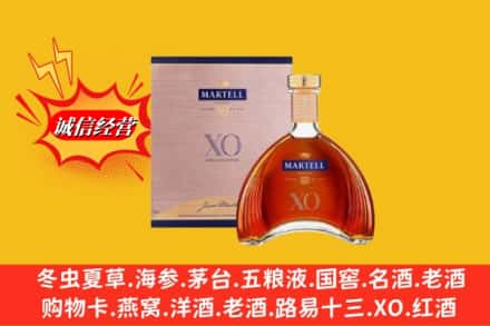 纳雍县回收马爹利洋酒