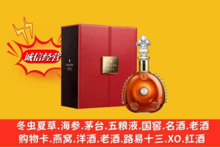 纳雍县鉴定高价回收路易十三洋酒