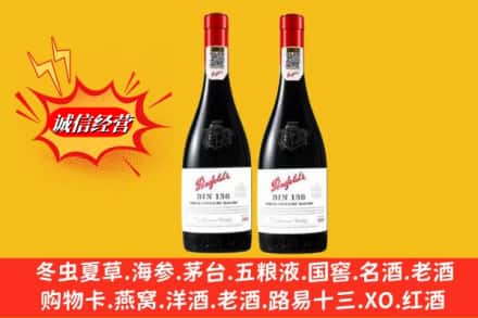 纳雍县回收奔富洋酒