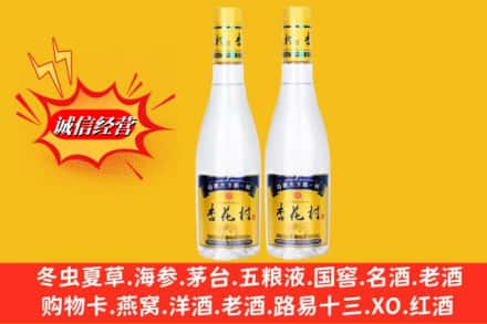 纳雍县回收杏花村酒