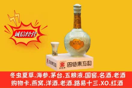 纳雍县回收四特酒