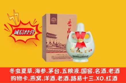 纳雍县回收杏花村