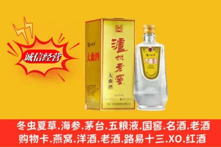 纳雍县回收泸州老窖