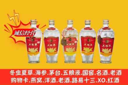 纳雍县回收老五粮液
