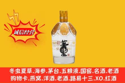 纳雍县回收老董酒