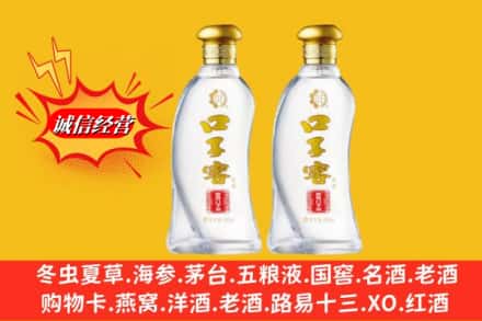 纳雍县回收口子窖