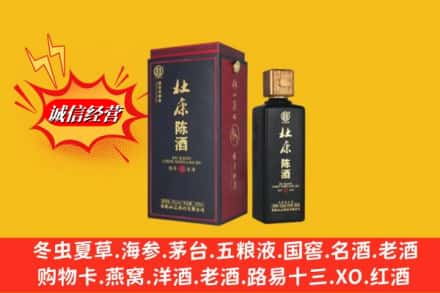 纳雍县回收杜康