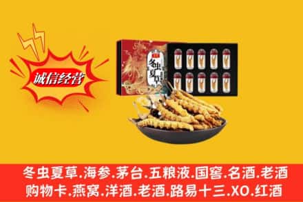 纳雍县回收冬虫夏草