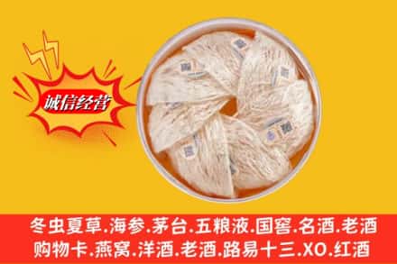 纳雍县回收燕窝