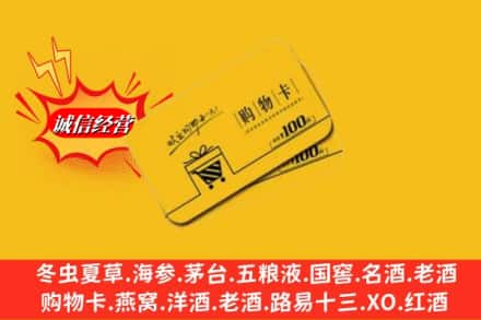 纳雍县回收购物卡